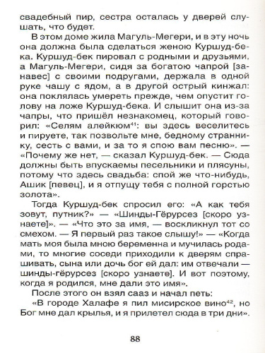 Бородино