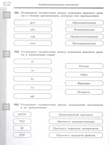 Информатика 9 класс. Рабочая тетрадь в 2-х частях. Часть 2. ФГОС