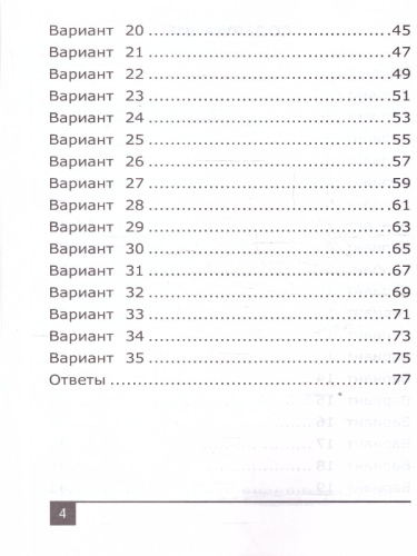 Олимпиады по математике 2 класс. ФГОС Новый