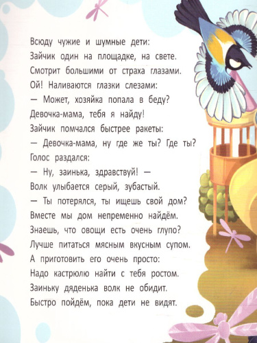 Незнакомец