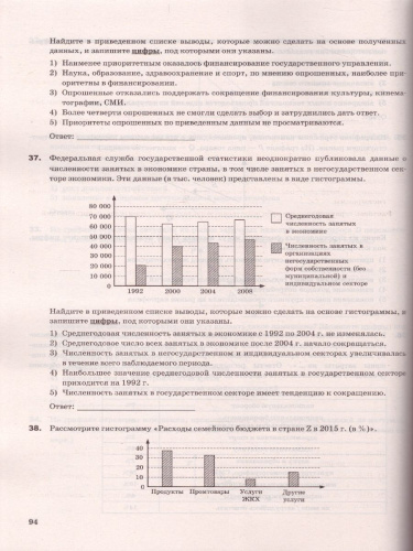 ЕГЭ 2022 Обществознание