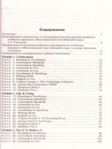 Английский язык 9 класс Поурочные разработки ФГОС