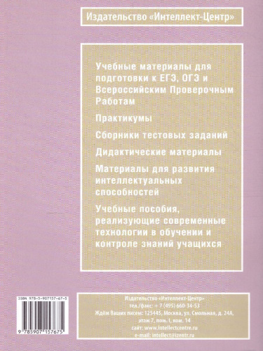 Математика 4 класс. Тетрадь тематических проверочных работ