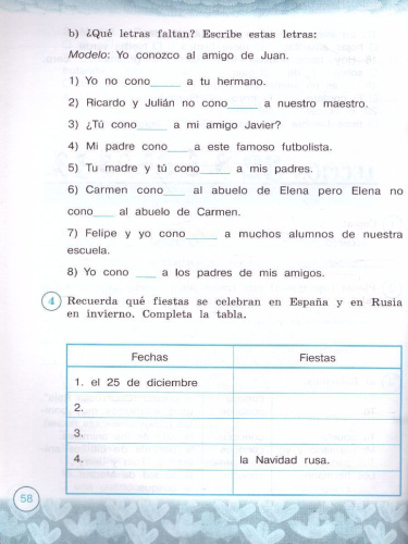 Испанский язык 3 класс. Углубленный курс. Рабочая тетрадь