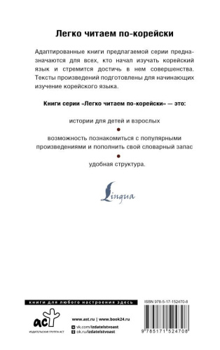 Самые известные корейские легенды