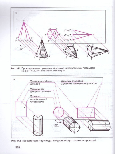 Черчение 9 класс. Учебник
