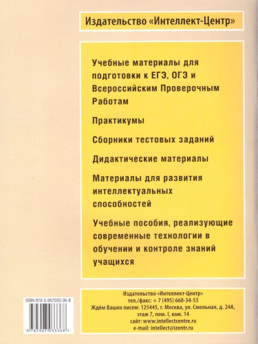 Чтение 4 класс. Диагностика читательской компетентности
