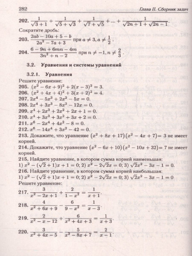 ОГЭ-2023. Математика 9 класс. 40 тренировочных вариантов