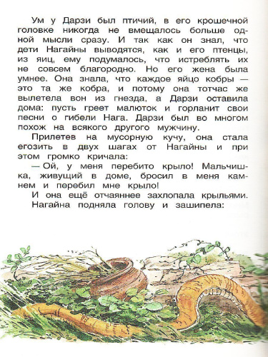 Сказки