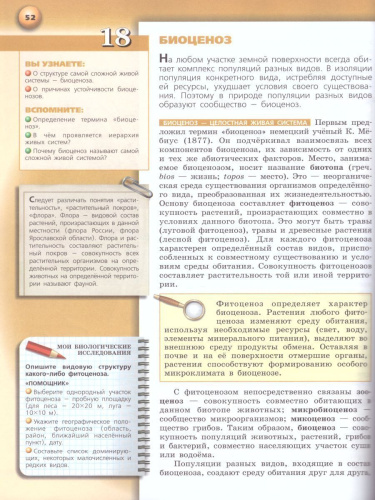 Биология 11 класс. Учебник. Базовый уровень. УМК "Сферы"