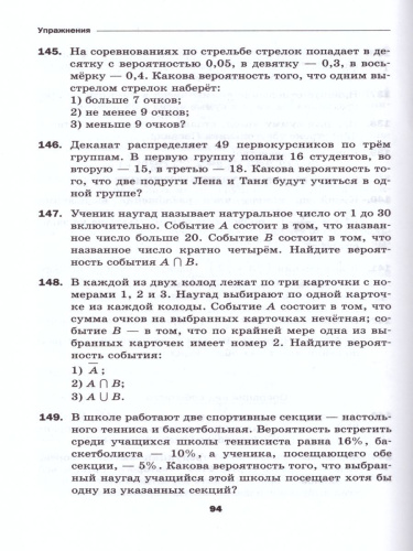 Алгебра и начала математического анализа 11 класс. Дидактические материалы. Базовый уровень. ФГОС