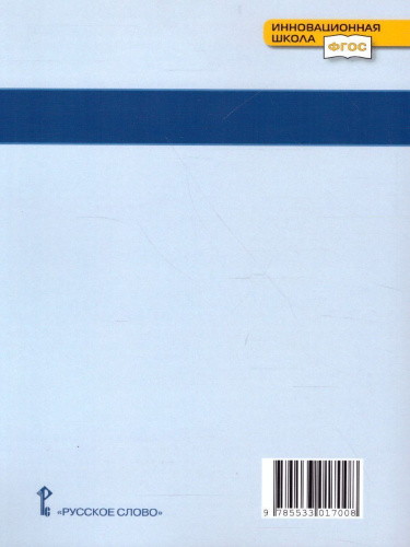 Обществознание 9 класс. Методическое пособие. ФГОС