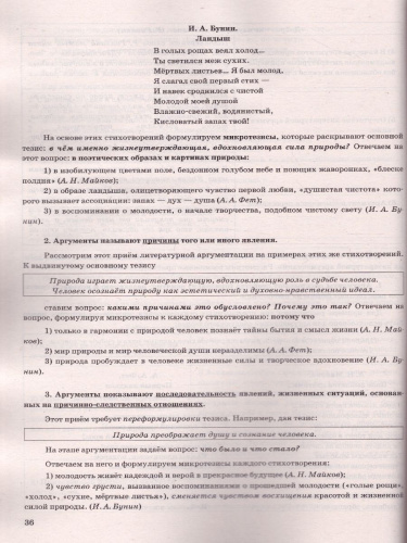 ЕГЭ 2022 Русский язык. Тренажёр. Допуск к ЕГЭ