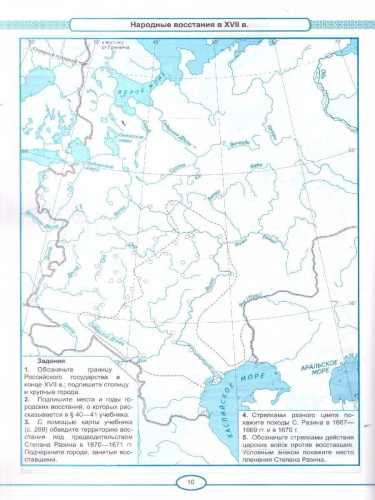 История России 7 класс. Контурные карты к учебнику В. Р. Мединского