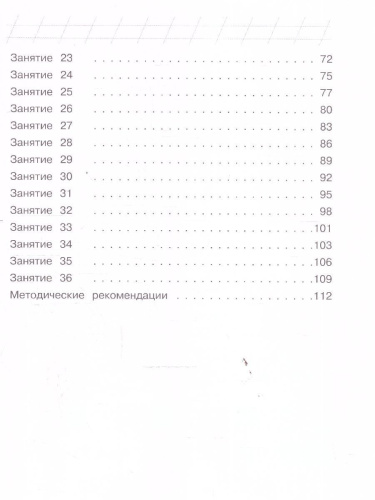 Считаю и решаю. Для детей 5-6 лет. Ломоносовская школа