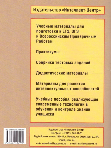 Читательская грамотность. Учимся понимать текст. Тренажёр PIRLS. Тетрадь 2