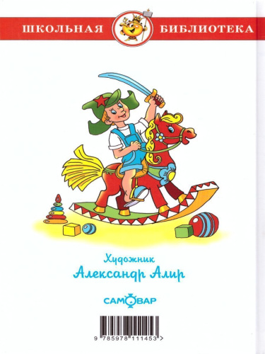Анекдоты с героями сказок / ШБ