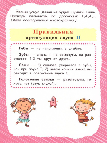 Свистящие звуки. Артикуляционная гимнастика. Игры и упражнения. Комплект логопедических карточек