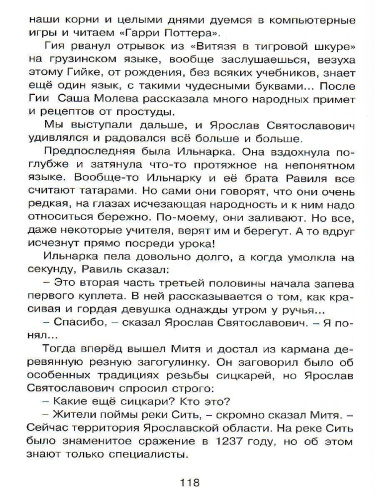 Лекарство от послушности. Чтение - лучшее учение