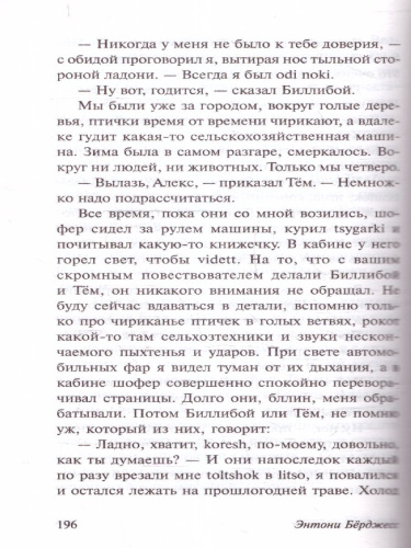 Заводной апельсин / ЭксклюзивКлассика
