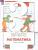 Математика 3 класс. Учебник. В 2-х частях. Часть 2. ФГОС