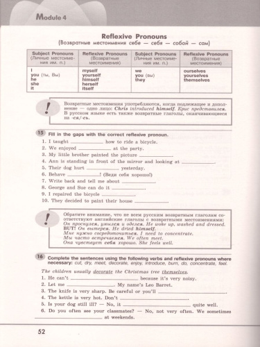 Английский язык 6 класс. Английский в фокусе. Spotlight. Грамматический тренажер