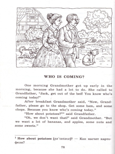 Смешные истории. Домашнее чтение