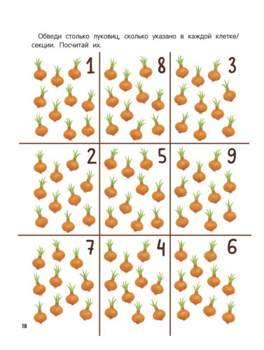 Учусь с лисенком 3+. С наклейками