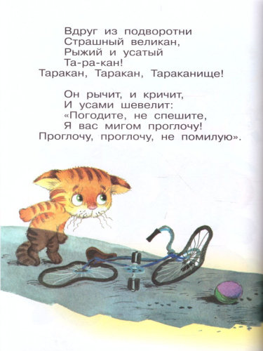 Сборник произведений для детей дошкольного возраста