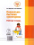 Социально-бытовая ориентировка 6 класс. Рабочая тетрадь для учащихся специальных (коррекционных) школ