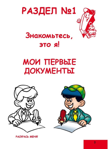Портфолио обучающегося начальной школы. КНИГА+ПАПКА