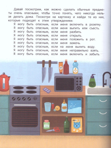 Безопасный город
