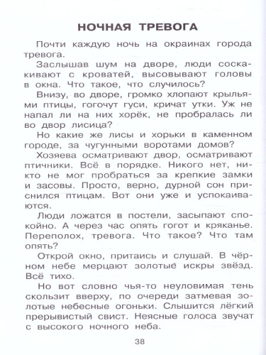 Лесная газета