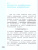 Могилев Информатика. 4 класс. Учебник. В 2 ч. Часть 1(Бином) Могилев Информатика. 4 класс. Учебник. В 2 ч. Часть 1(Бином)