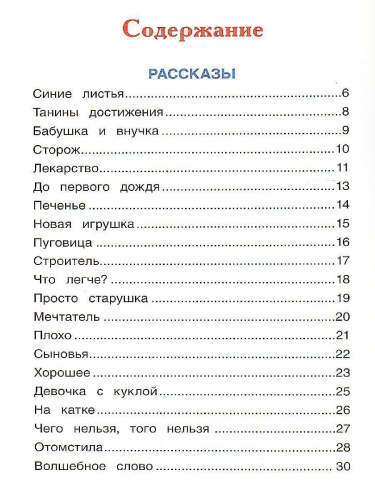 Волшебное слово