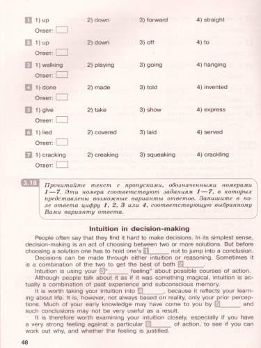 ЕГЭ Английский язык. Грамматика и лексика. С онлайн поддержкой