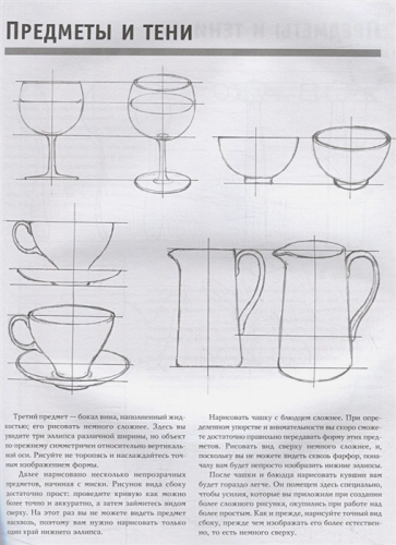 Рисовать легче легкого. Полный курс рисования
