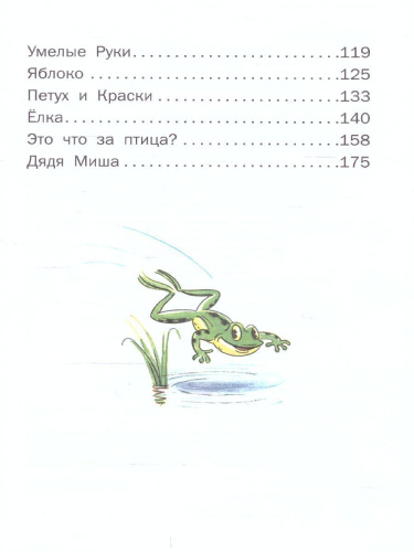 Сказки /Всё самое лучшее у автора
