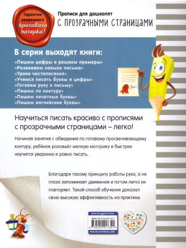 Пишем по контуру