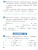 Летние задания по русскому языку за курс 1 класс