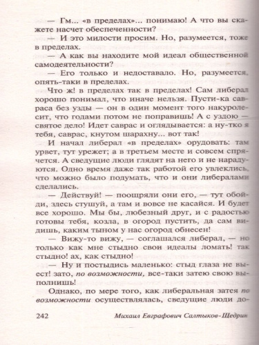 Сказки