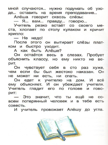 Тетрадки под дождем