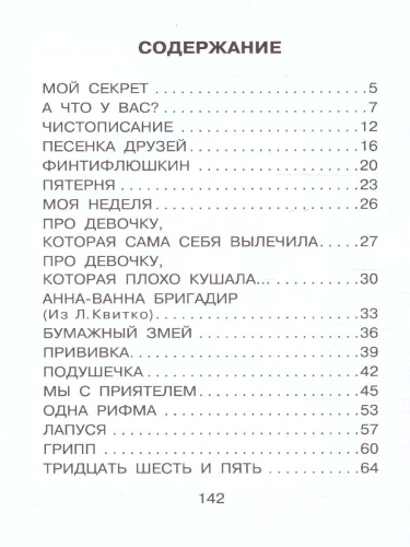 А что у вас? Любимые стихи /СоюзМФ!(бол /superцена)