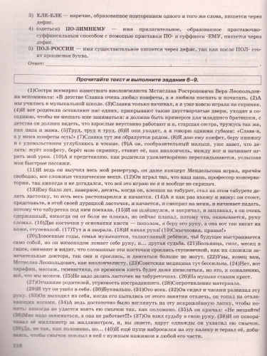 ОГЭ 2022 Русский язык 38 вариантов