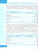 Информатика 9 класс. Учебник