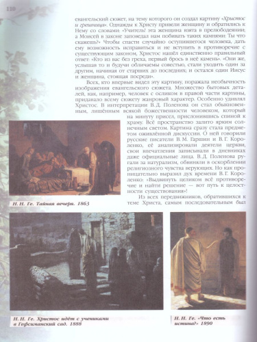 Мировая художественная культура 11 класс. Учебник