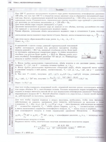 ЕГЭ 2025 Физика. Отличный результат