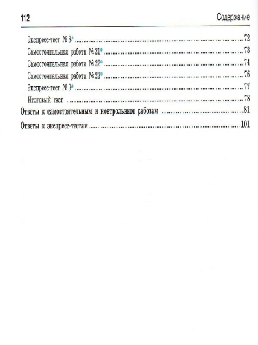 Алгебра 9 класс. Самостоятельные и контрольные работы