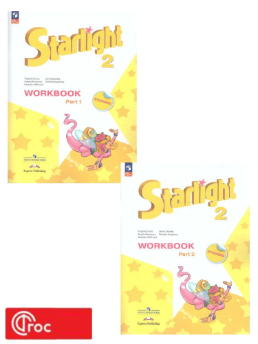 Английский язык 2 класс. Рабочая тетрадь в 2-х частях. Часть 2 (ФП2022)