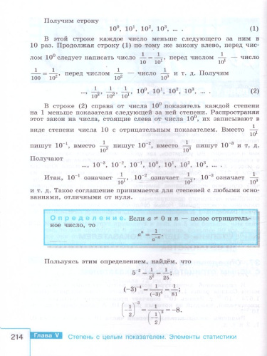 Алгебра 8 класс. Учебник